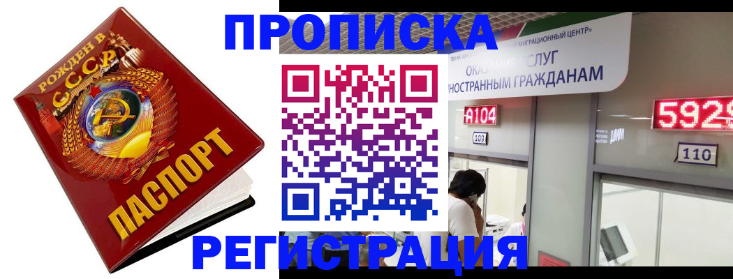 регистрация в Кашире