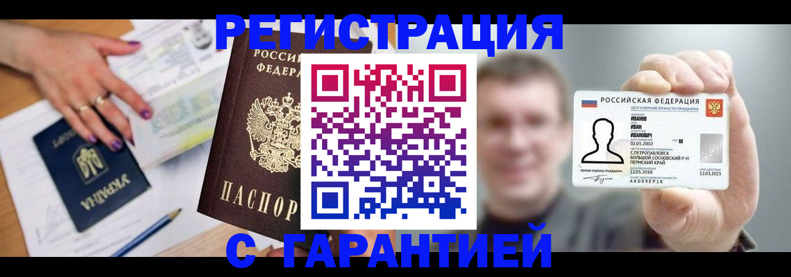 прописка для кредита в Кашире