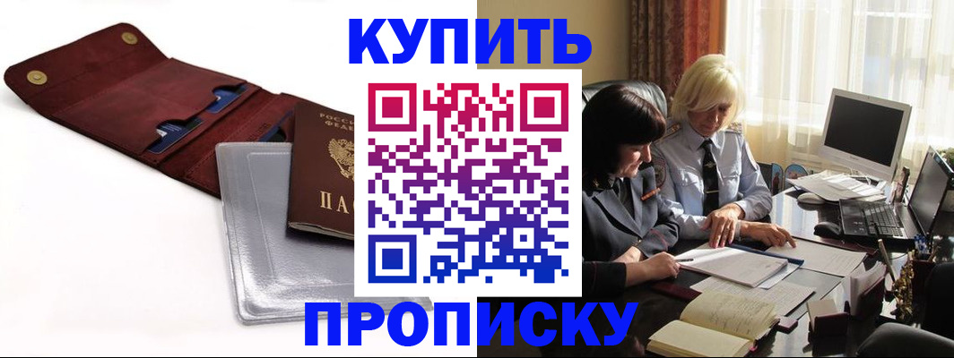 временная регистрация в квартире в Кашире