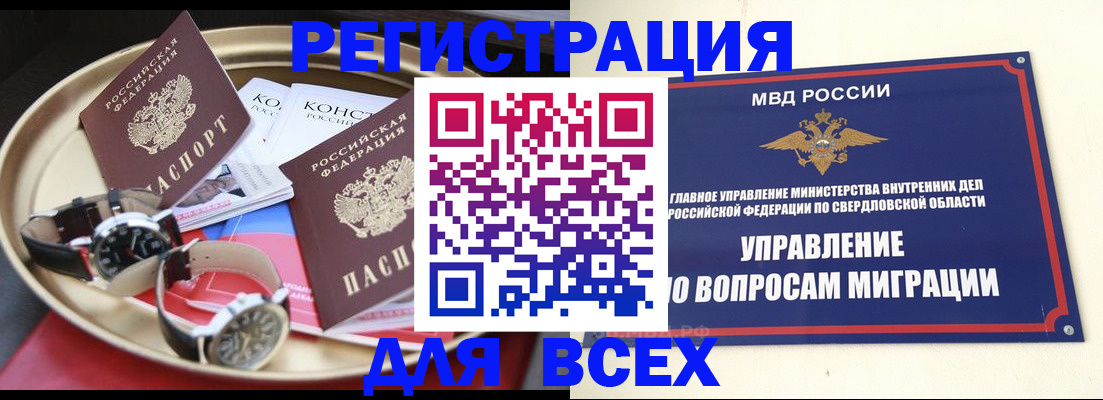 временная регистрация в квартире в Кашире