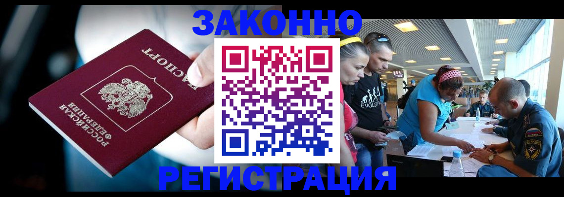 прописка для военкомата в Кашире